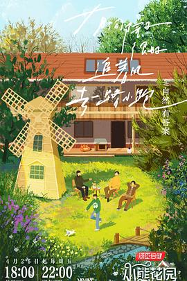 追女初心海报剧照